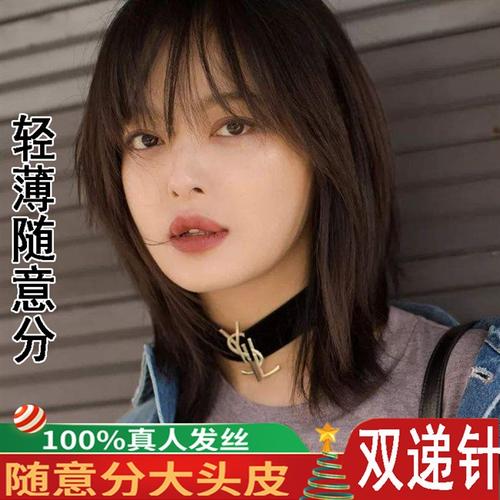 双递针辛芷蕾发型真发假发女锁骨发中长直发空齐刘海大头皮随意分