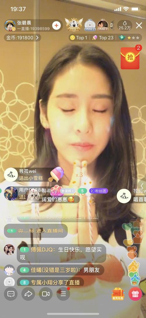 张碧晨生日惊喜直播互动秒变郭德纲迷妹走心表白