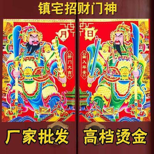 2022虎年过年特大门神贴春节装饰画防盗单门别墅秦叔宝尉迟恭年画