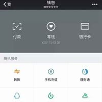 微信红包余额炫富图片 支付宝余额炫富图片【点击鼠标右键下载】