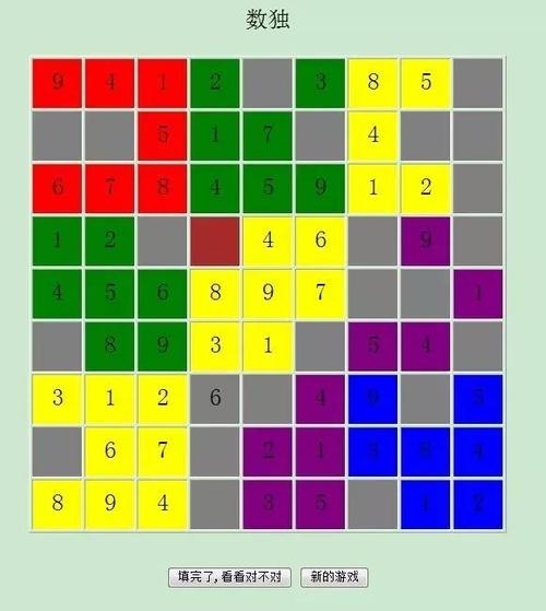 数独算法及源代码