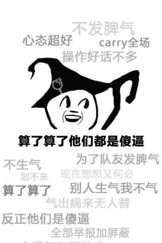 算了算了壁纸