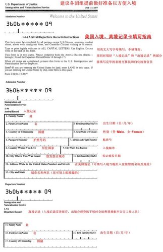 入境美国的外籍旅客需要填写两份表格,一份是美国海关申报表:custom