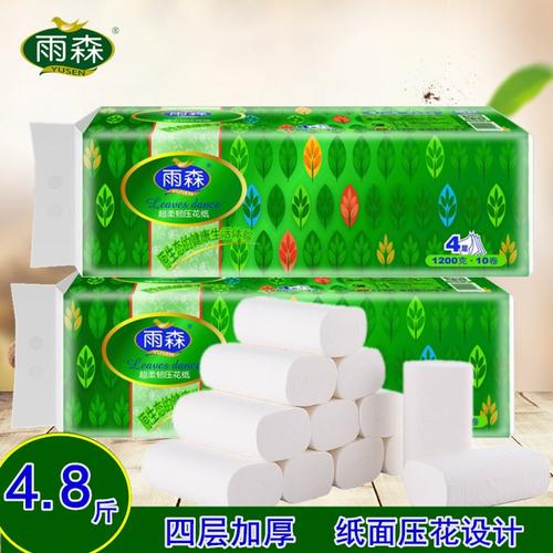 彬立国际纸业的优惠券大全—雨森木浆4层中长卷卫生纸