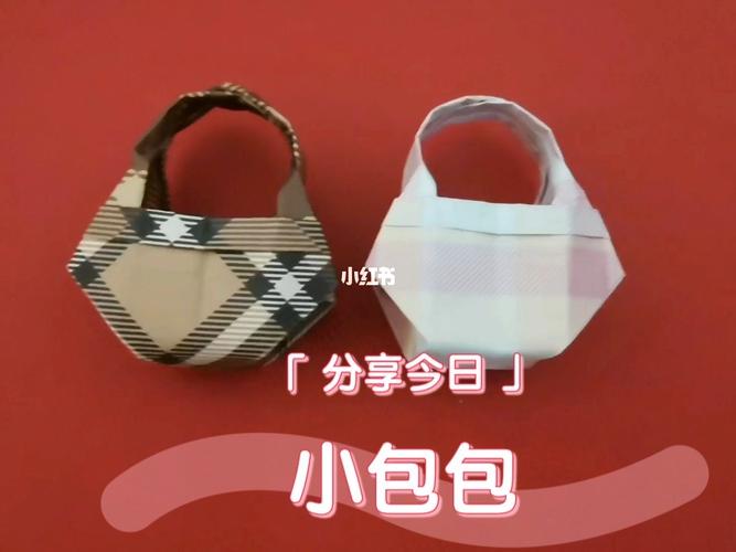 包包手工教程来喽!_折纸教程_兴趣爱好_手工