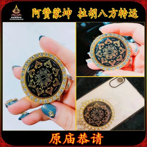 精泰默泰国佛牌真品拉胡天神转运轮手机符贴法脉八