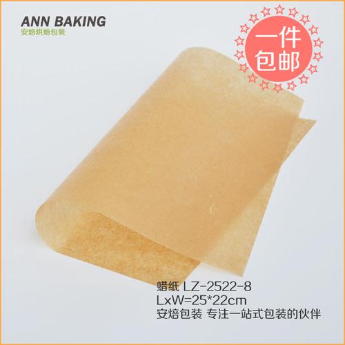 烘焙工具 展艺 食品级硅油纸包装纸 烤箱油纸10m 蛋糕西点面包
