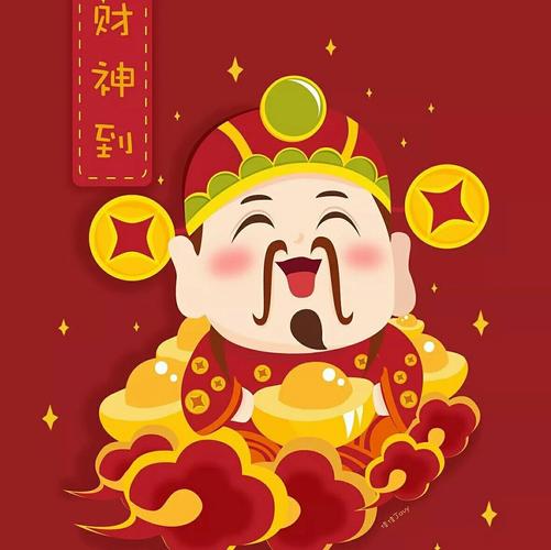 恭喜发财!初五迎财神!