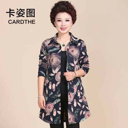 卡姿图官网商城】时尚妈妈装外套大码衬衫修身中老年女装秋装衬衣中长
