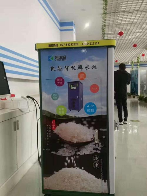 智能鲜米机 蕴含无限商机