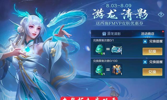 西施fmvp皮肤上架一小时,购买数量突破7位数,仅因天美