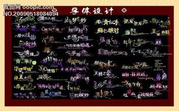 有哪些花体字手抄报 手抄报版面设计图