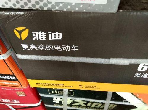 雅迪电动车原装拆车电池