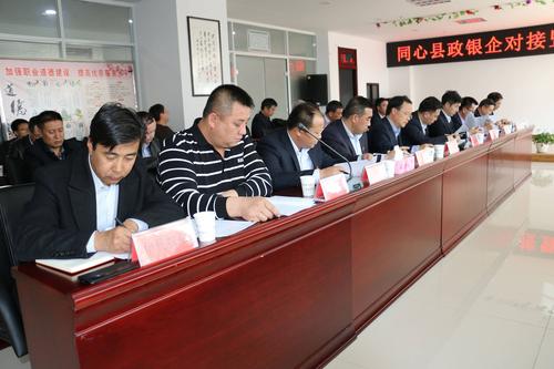 同心县人民政府县长丁炜一行到我行调研指导工作