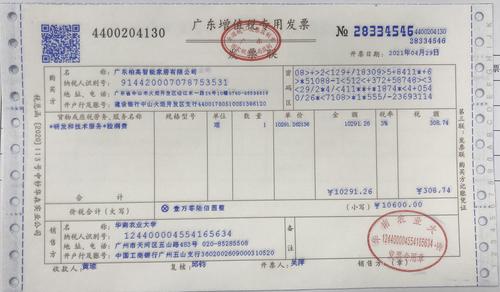 关于明确国产设备报销提供增值税专用发票的温馨提示