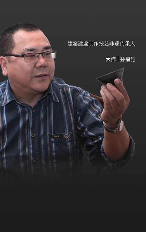 孙福昆大师-茶语市集 - 茶语网