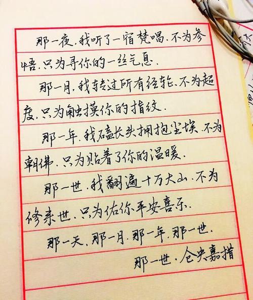 西窗烛 那一世