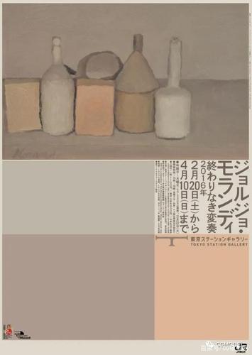 画家乔治·莫兰迪的展览海报