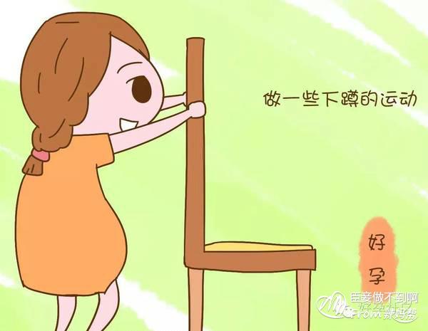 孕晚期记住这几个实用的催产小动作,关键时刻能帮大忙