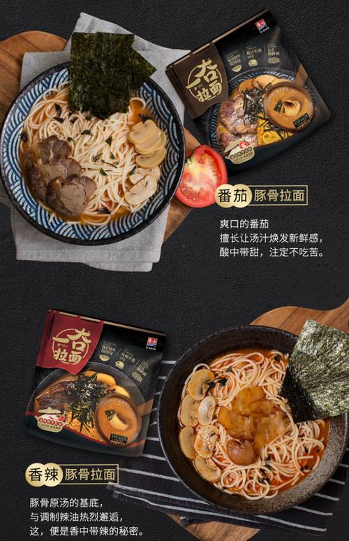 天猫紫山一夻非油炸日式豚骨拉面3袋装