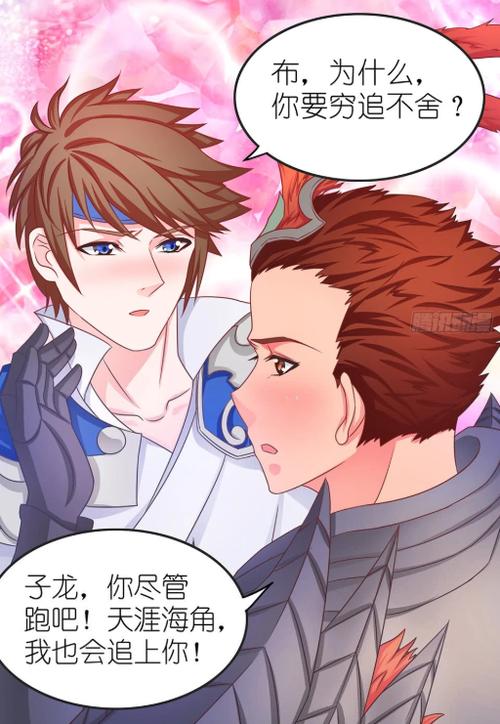 爆笑王者:吕布对赵子龙穷追不舍,就算是天涯海角,也没