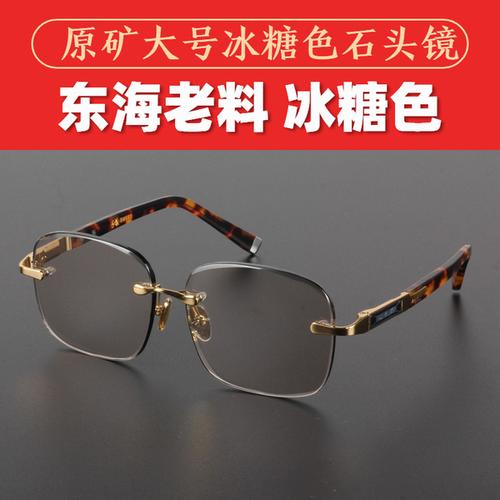 水晶眼镜男天然水晶石头镜东海老料冰糖色太阳镜大号墨镜正品养目