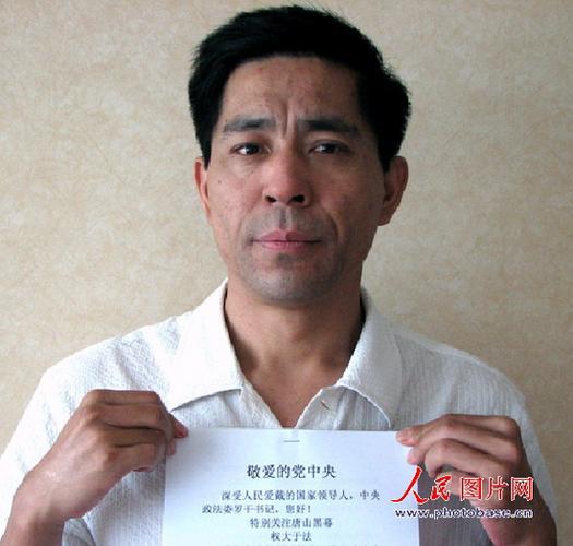 组图:河北唐山涉黑头目杨树宽"军用装备"大曝光 (8)