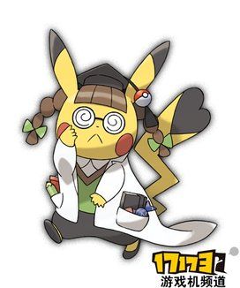 在《口袋妖怪 终极红宝石/始源蓝宝石》中,皮卡丘拥有各种新形态,摇滚