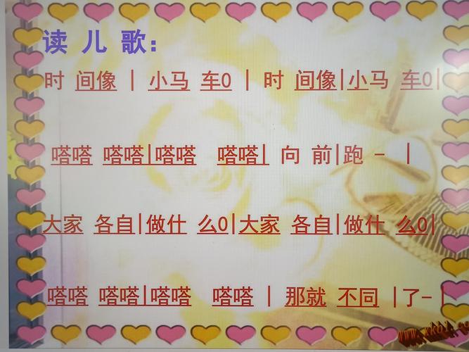 《时间像小马车》 写美篇 二,学习歌曲      说一说:小马车奔跑时发出