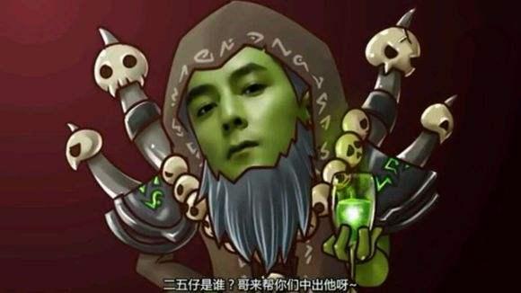 游戏  术士古尔丹,作为魔兽世界里的大boss之一,兽人一族的最大叛徒