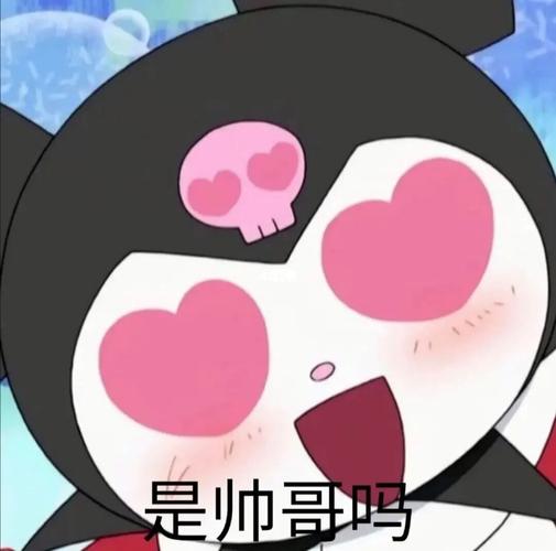 库洛米 花痴 表情_库洛米_表情包_库洛米表情包_素材