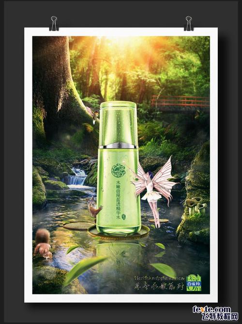 ps合成创意化妆品海报教程