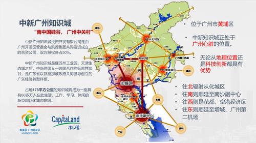 广州黄埔中新知识城南部新城镇龙西区项目