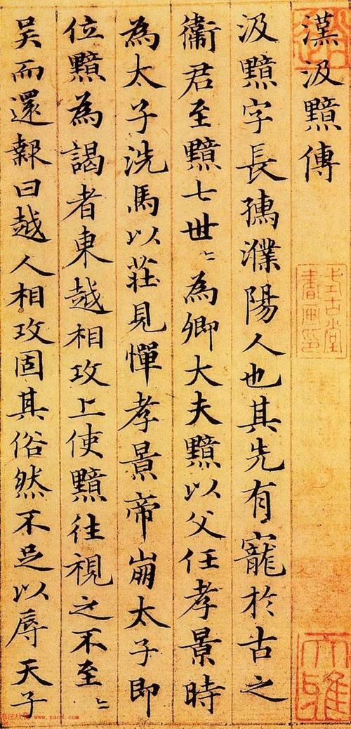 赵孟頫:书法大师是怎么炼成的?