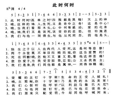 此时何时 歌谱简谱网