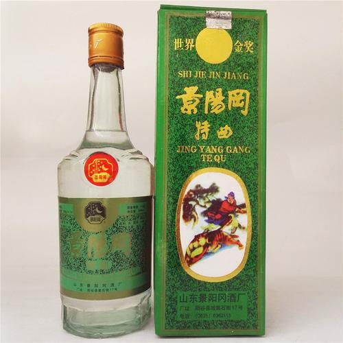 年景阳冈特曲山东名酒纯粮老酒陈酒陈年老酒收藏高度库存老窖 2000