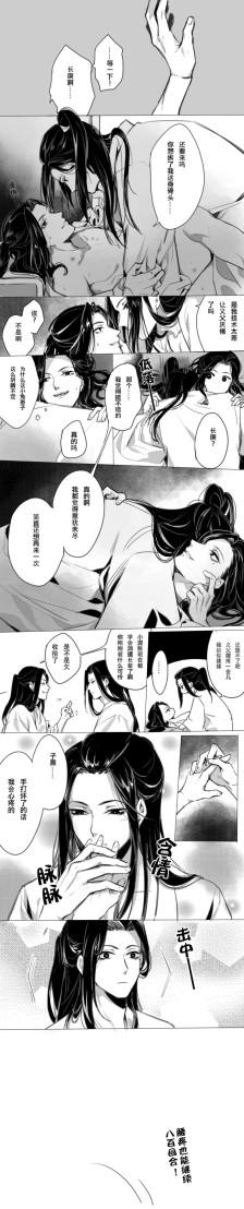 杀破狼 顾昀 长庚 庚昀 庚顾