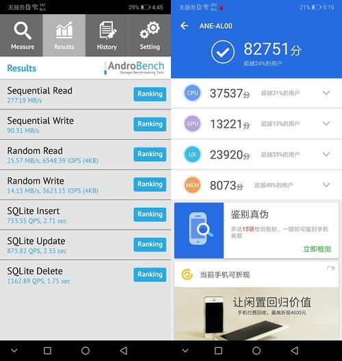 华为nova3跑分多少