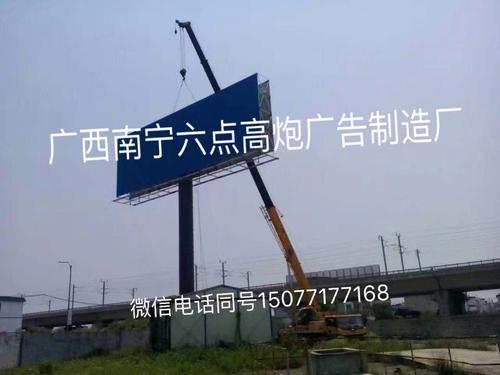 肇庆单立柱广告牌制作韶关高炮广告牌
