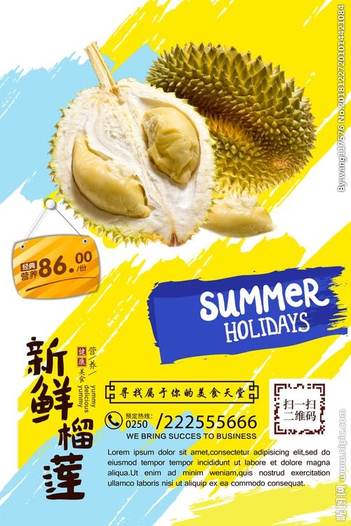 榴莲设计图__海报设计_广告设计_设计图库_昵图网nipic.com
