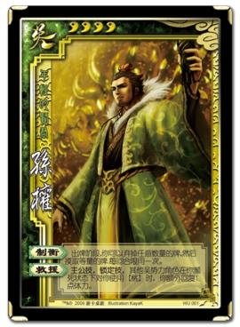 《三国杀》孙权强度 孙权单挑分析