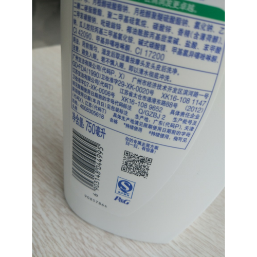 海飞丝去屑洗发露(怡神冰凉型)750毫升洗发水远道到达