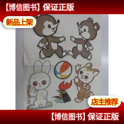 正版幼儿园看图讲述教育挂图中班附图谁丢了皮球图片视频