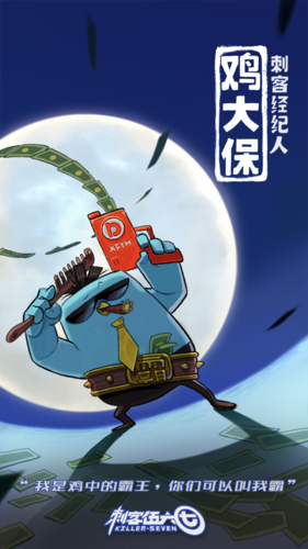 配音:姜广涛 社会,拜金,讲义气聪明