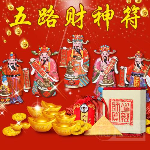 此符利用道家秘法,为缘主招正财,旺正财,对求正财者有很强的招财作用