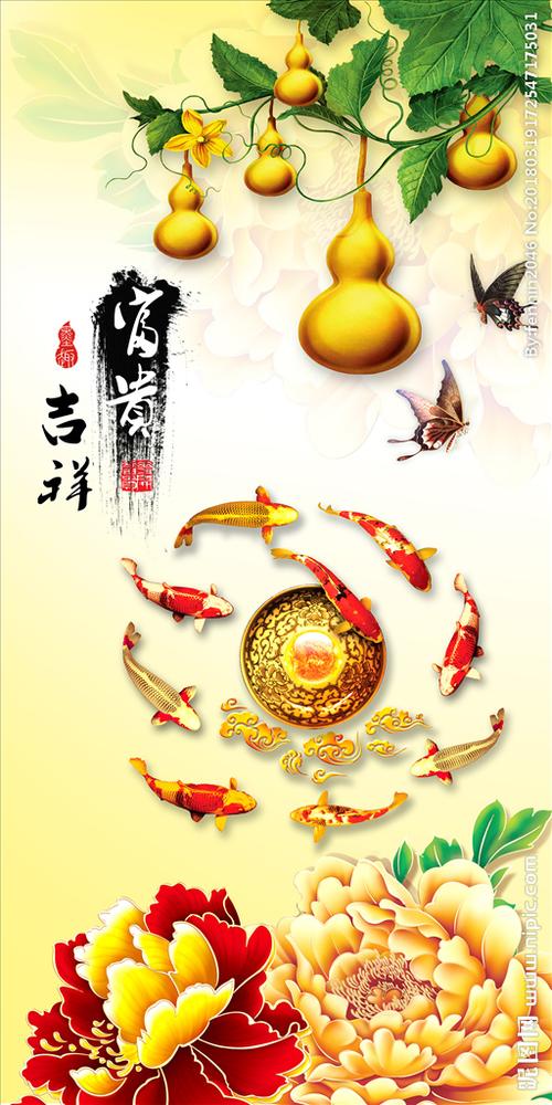 富贵吉祥风水画图片