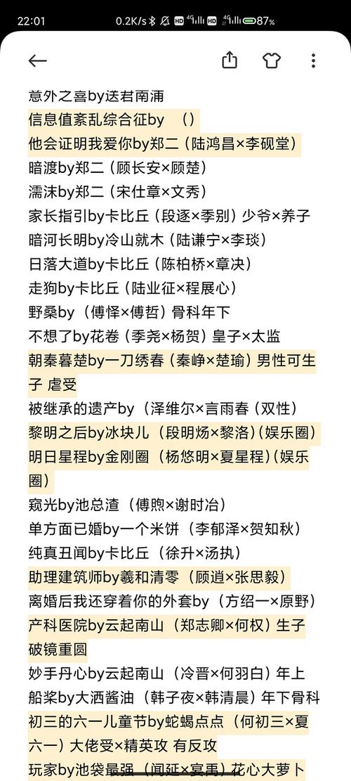 有没有i耽美求推文