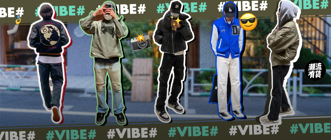 你的自拍够不够vibe5种穿搭照让你不露脸也很帅