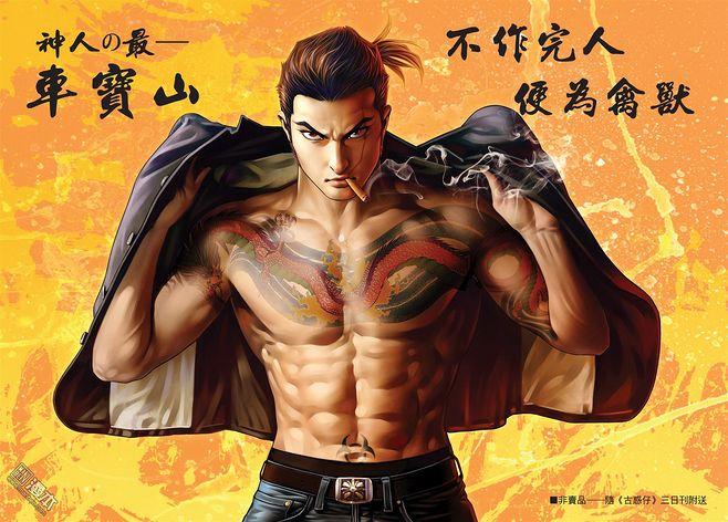 古惑仔_古惑仔漫画古惑仔 古惑仔2069在线漫画 - 漫本