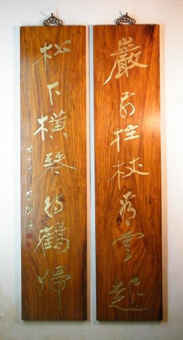 原文地址:张大千之木刻对联        普天共贤